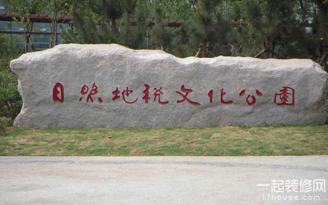 门牌石的设计 不一样的标志